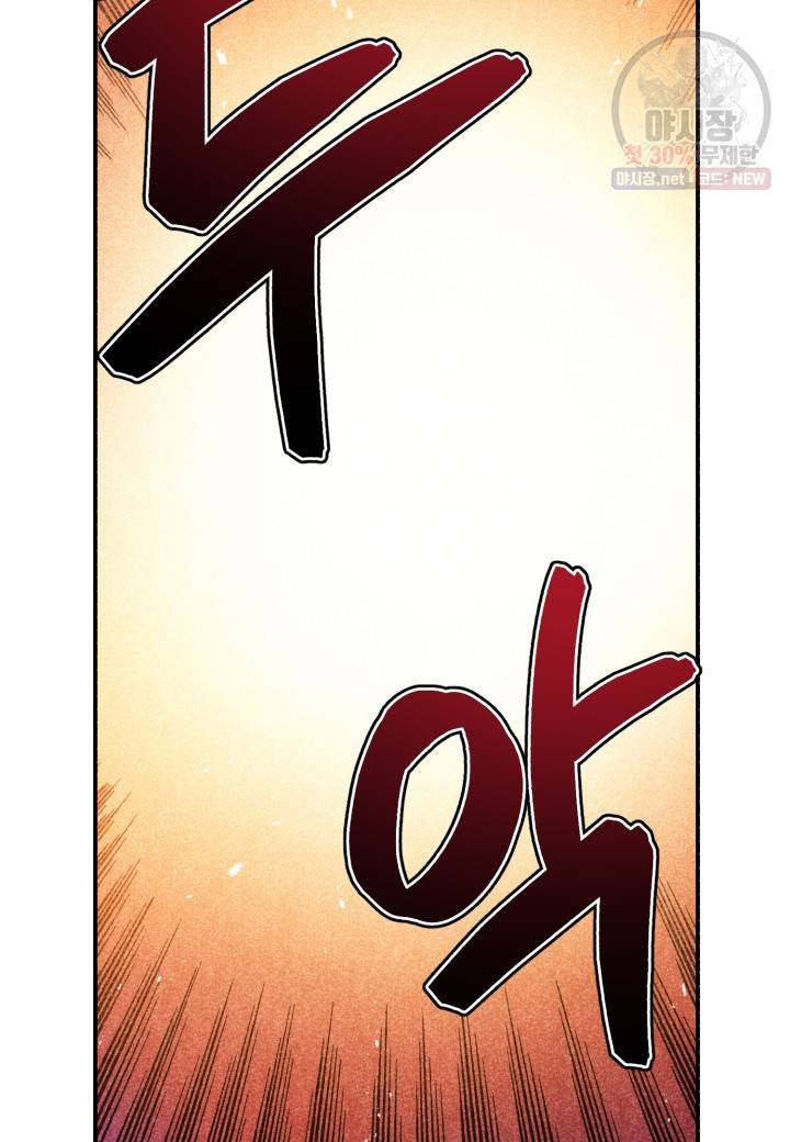 강철의 연금술사  47화 18