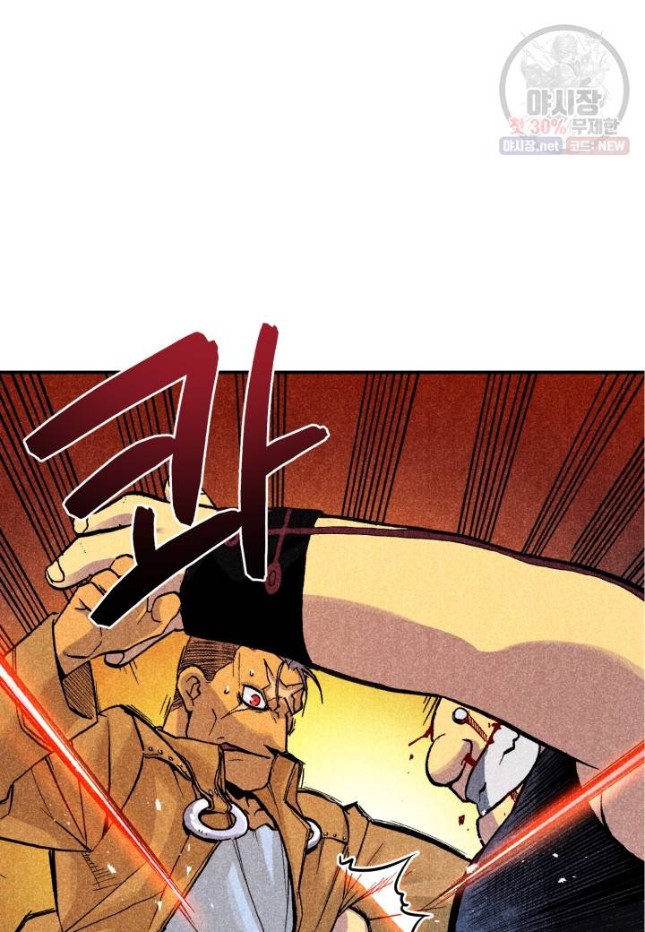 강철의 연금술사  47화 26