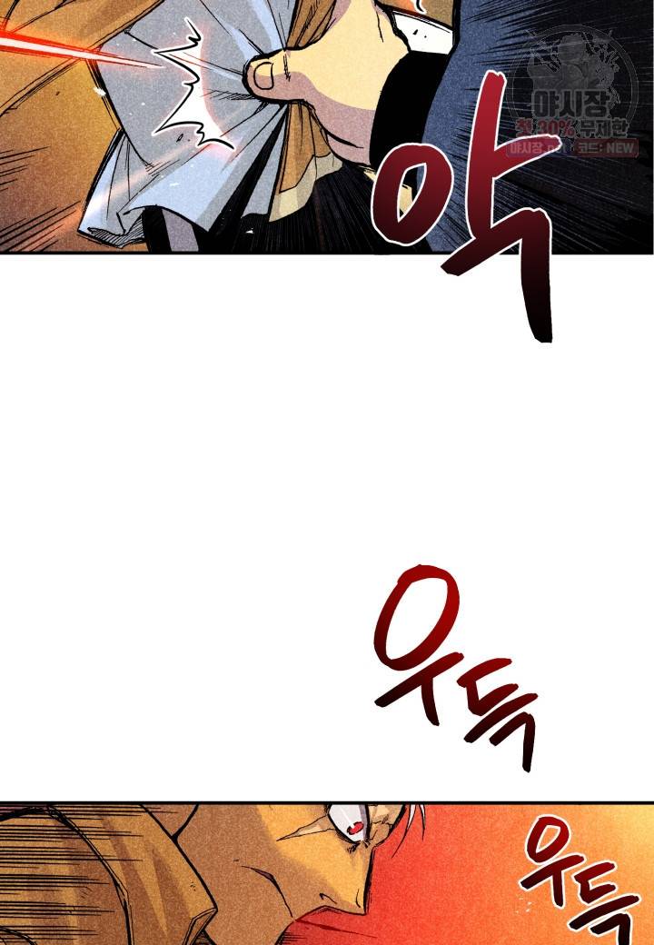 강철의 연금술사  47화 27