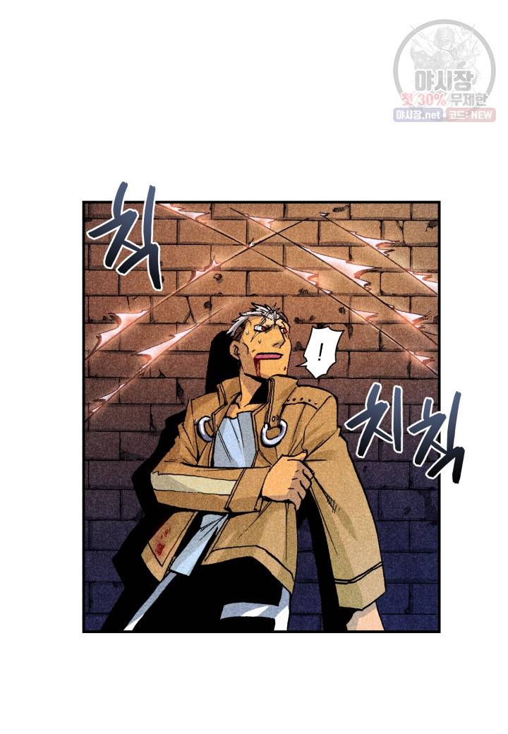강철의 연금술사  47화 32