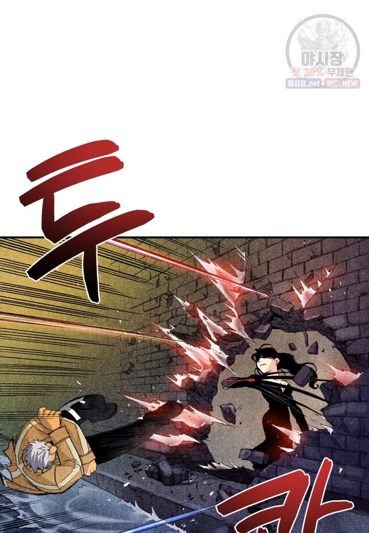 강철의 연금술사  47화 33