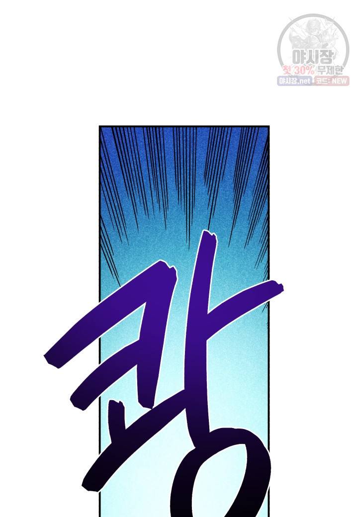 강철의 연금술사  47화 38