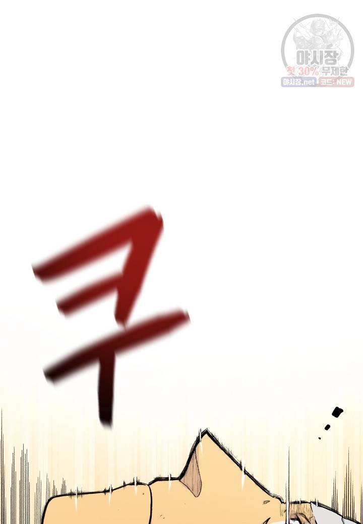 강철의 연금술사  47화 41