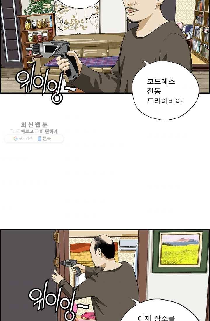 엄마는 외국인 시즌4 167화 이동식 2