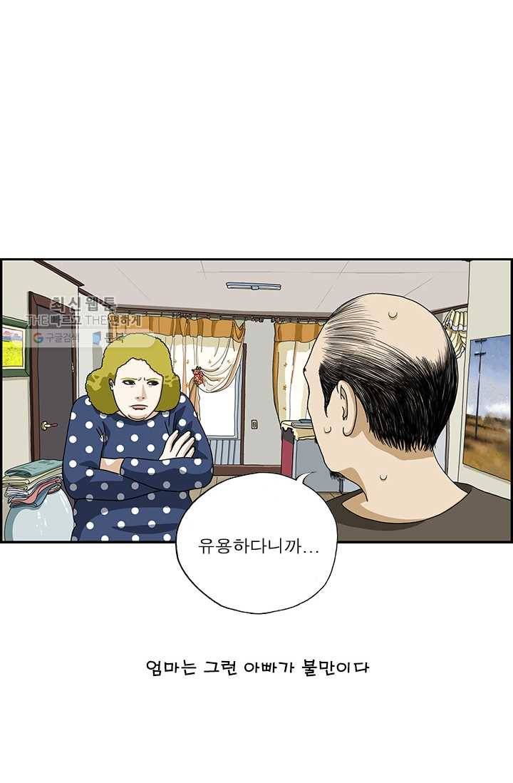 엄마는 외국인 시즌4 167화 이동식 4