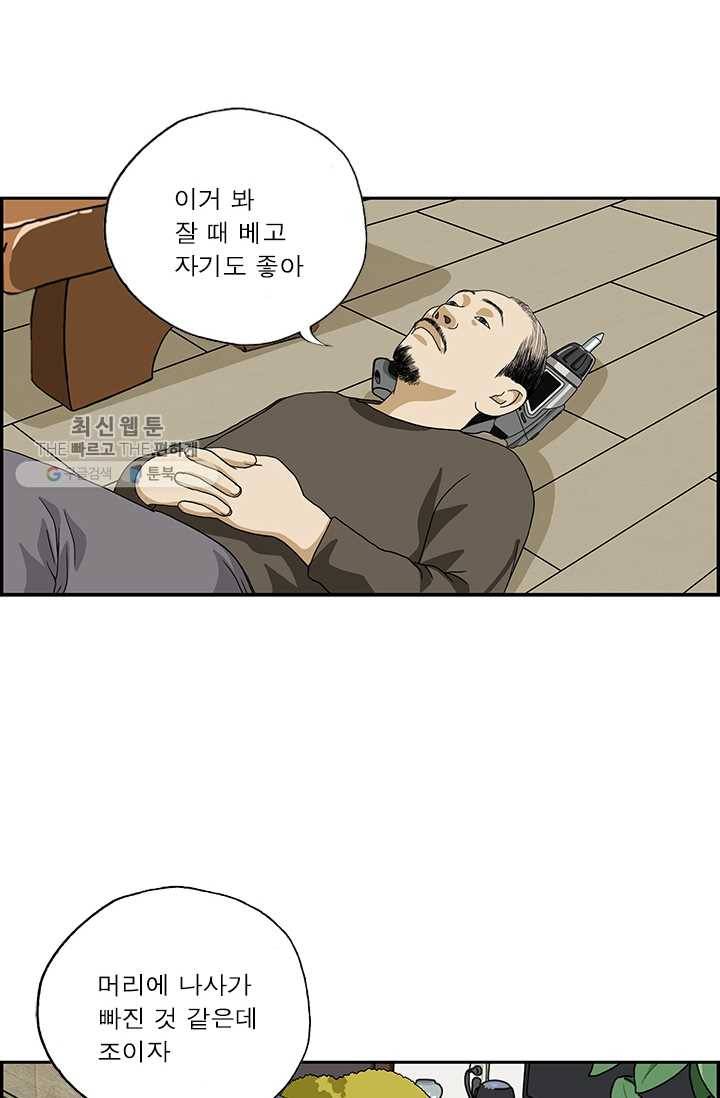 엄마는 외국인 시즌4 167화 이동식 5