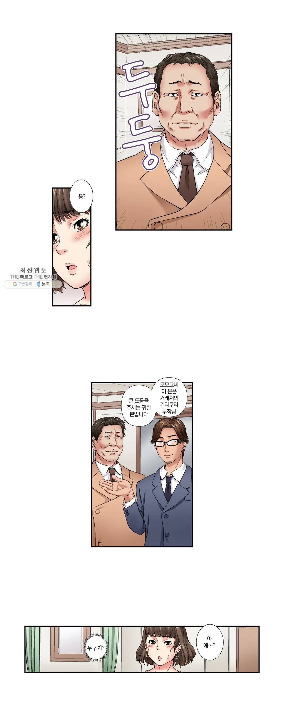친구 남편은 안돼 10화 2