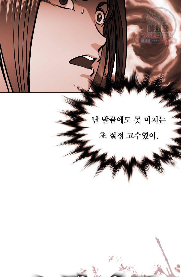 오합지존 11화 6
