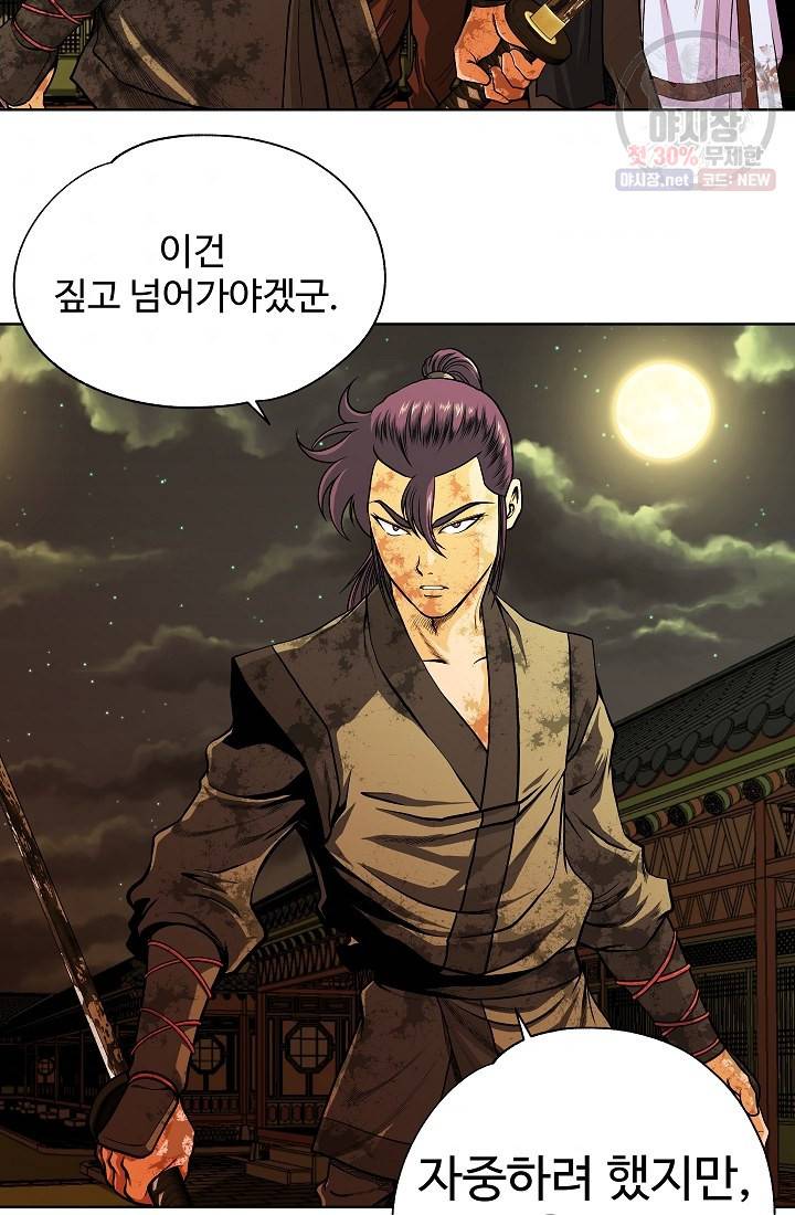 오합지존 11화 11