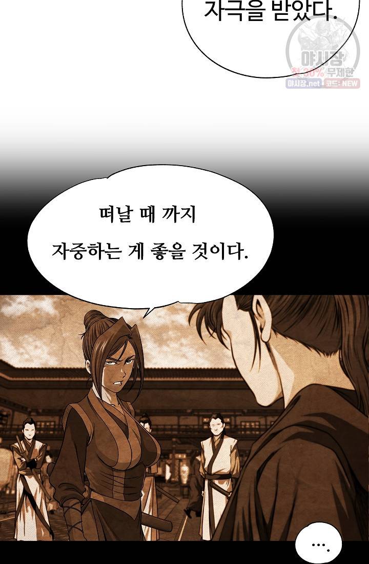 오합지존 11화 12