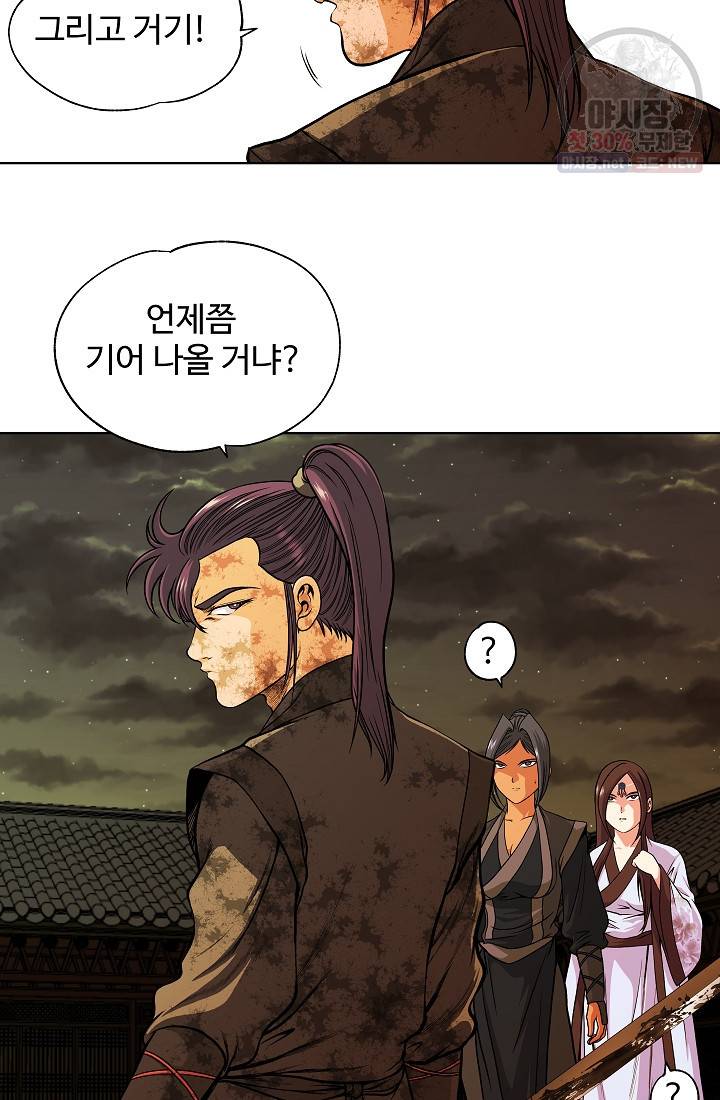 오합지존 11화 15
