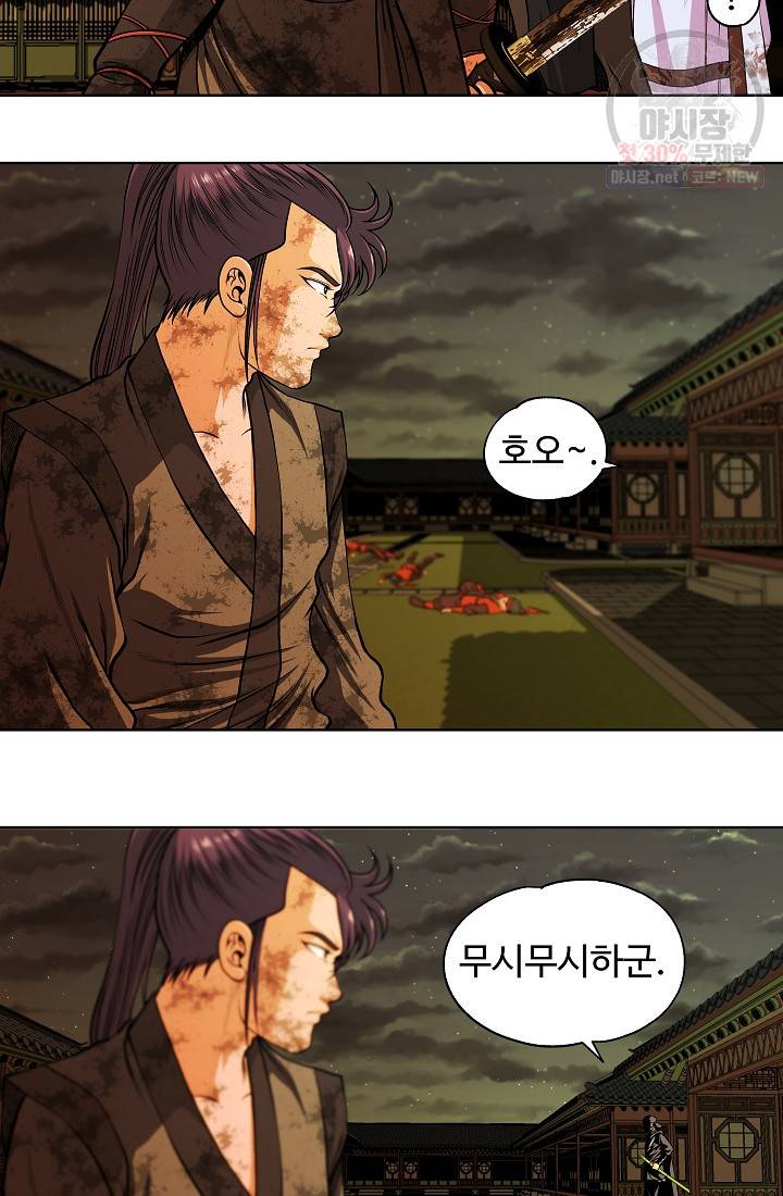 오합지존 11화 16