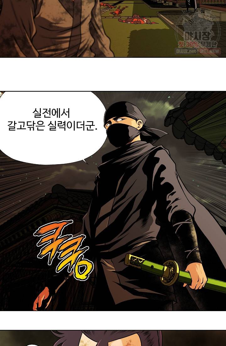 오합지존 11화 17