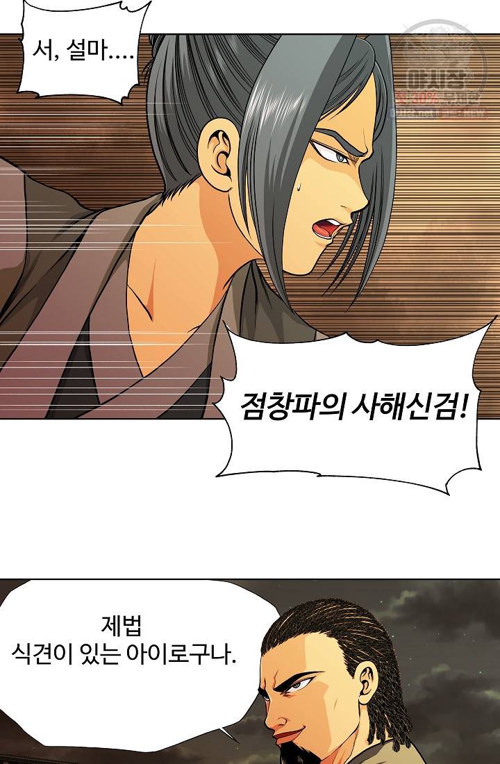 오합지존 11화 21
