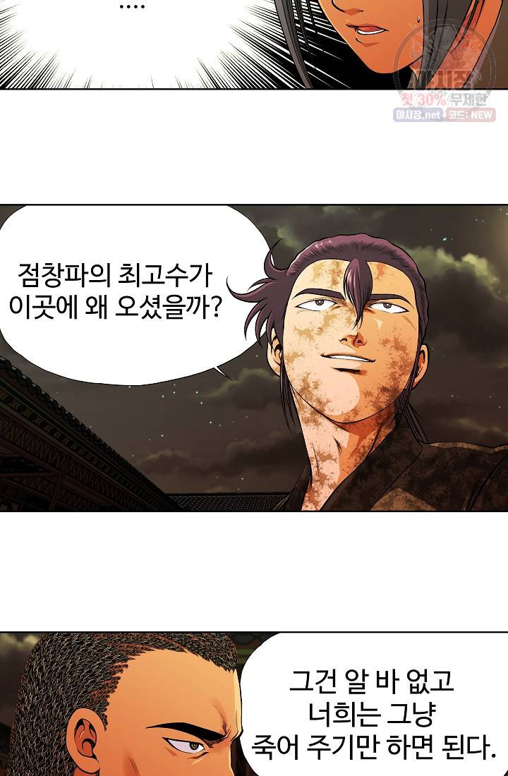 오합지존 11화 23
