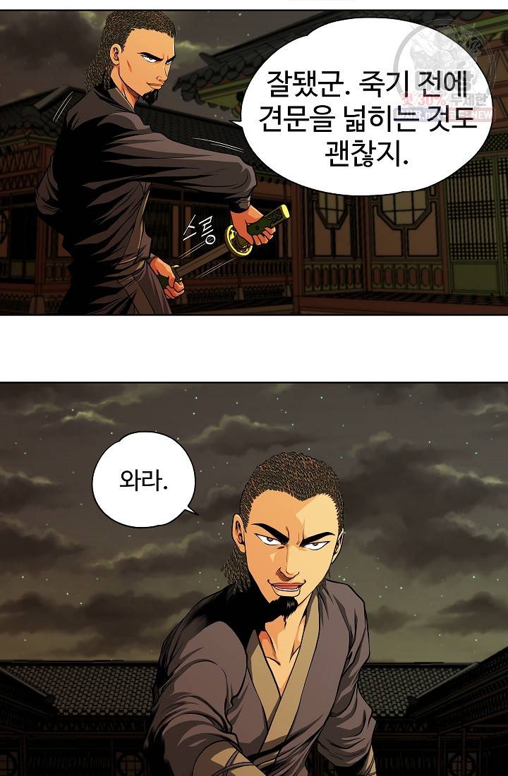 오합지존 11화 25