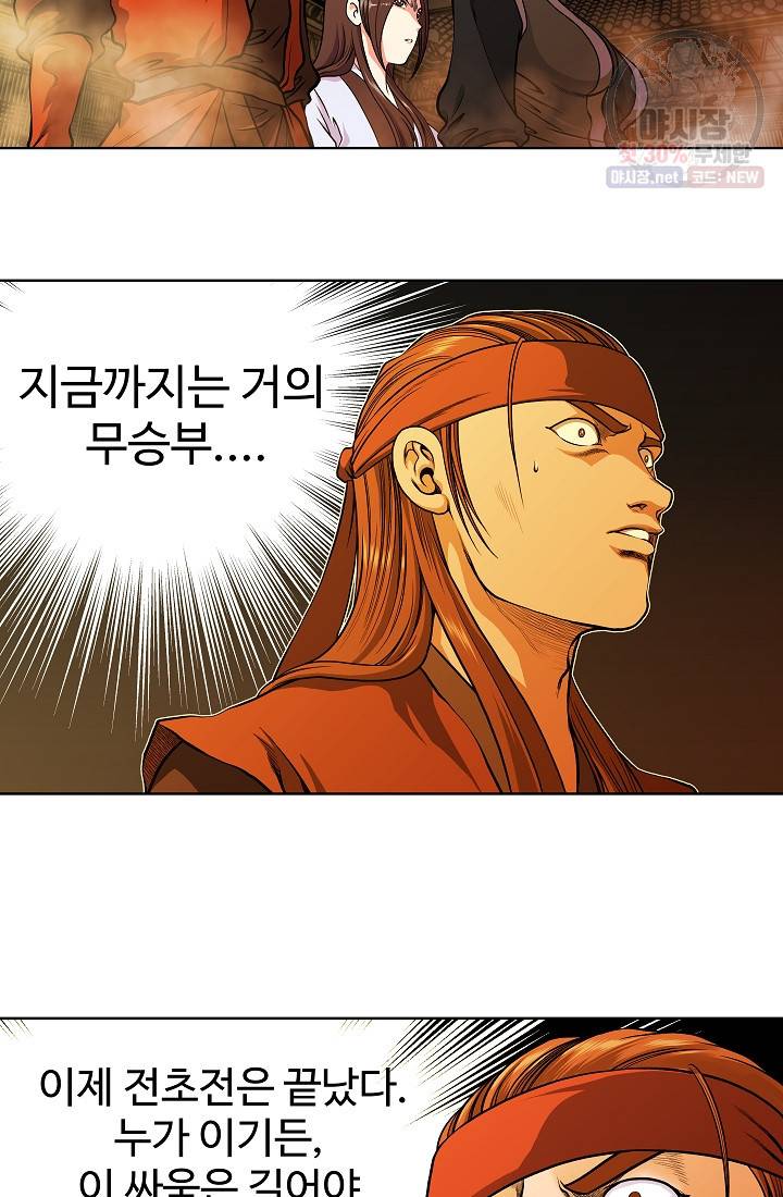 오합지존 11화 44
