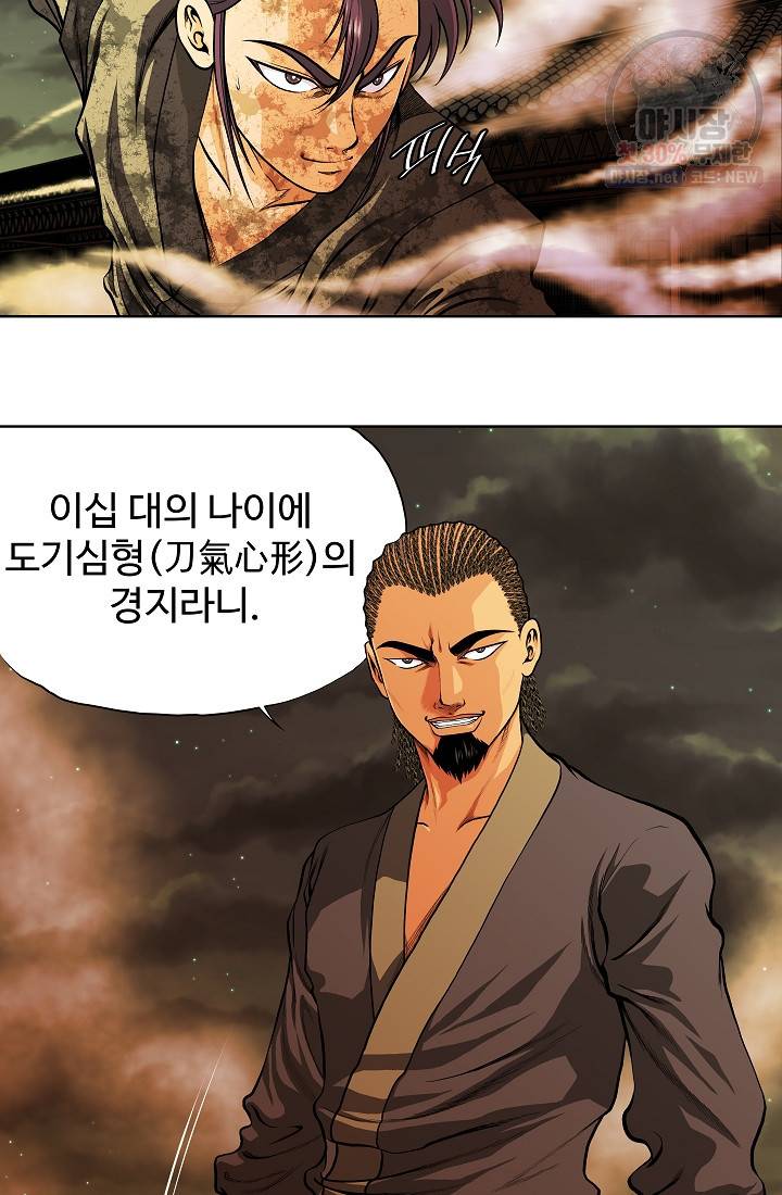 오합지존 11화 46