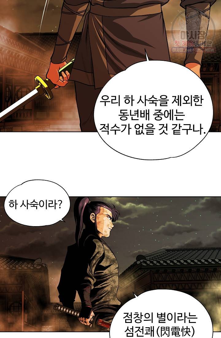 오합지존 11화 47