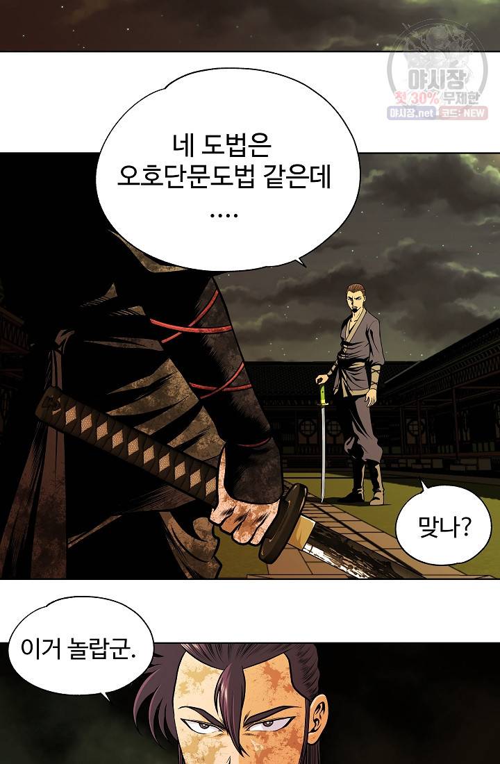 오합지존 11화 49