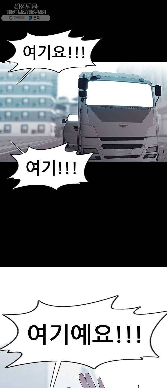 언메이크 42화 노동 인력 3