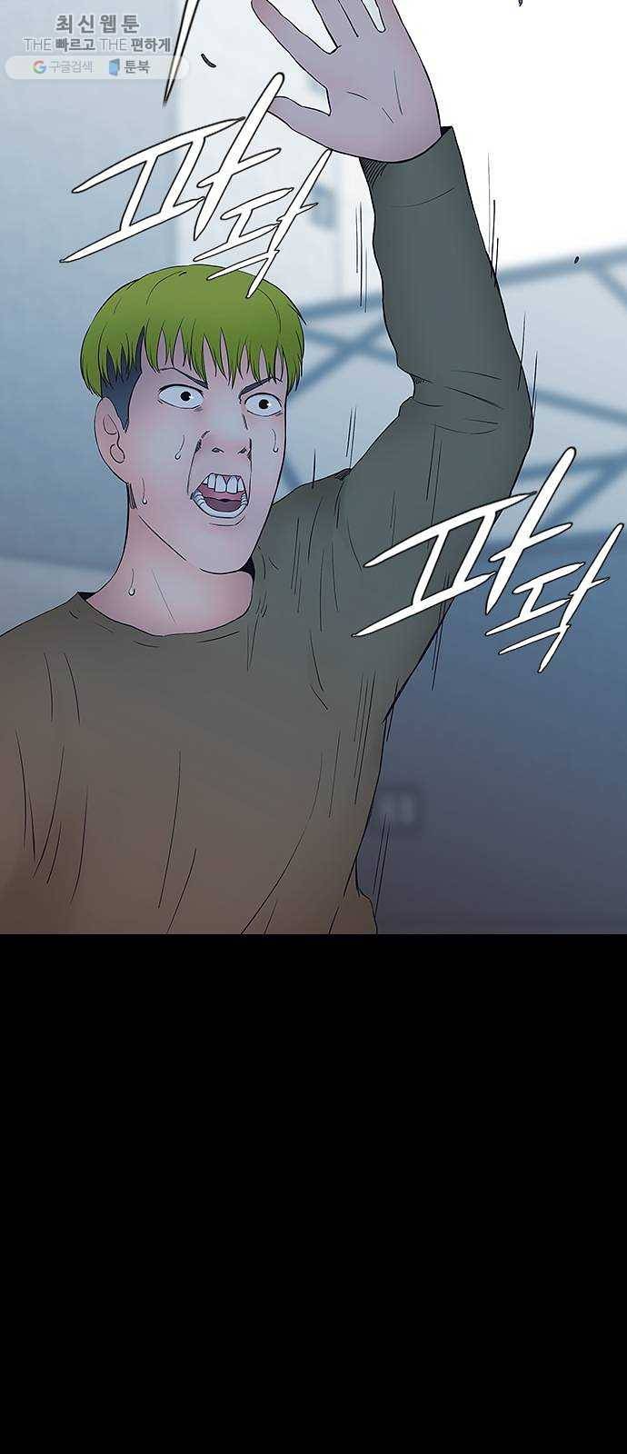 언메이크 42화 노동 인력 4