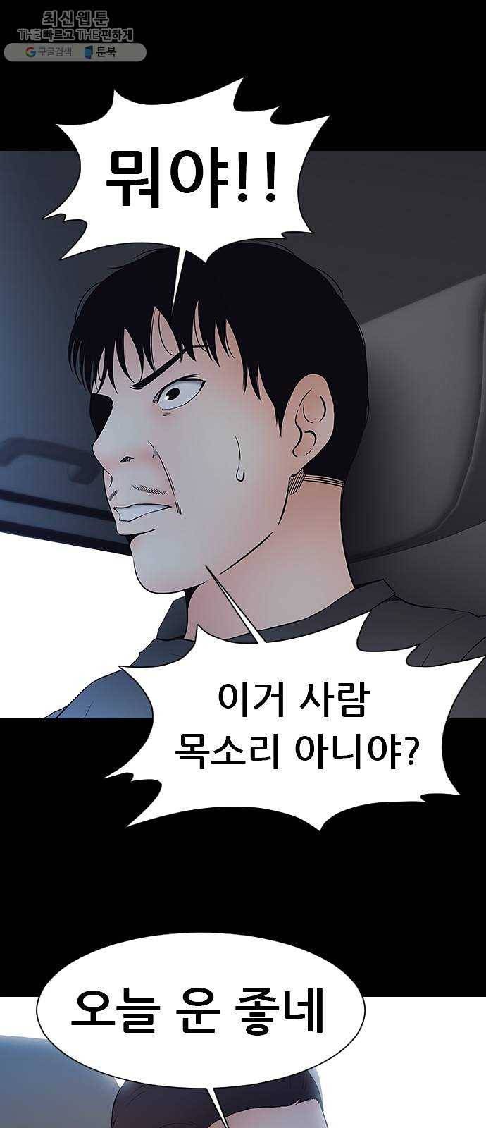 언메이크 42화 노동 인력 5