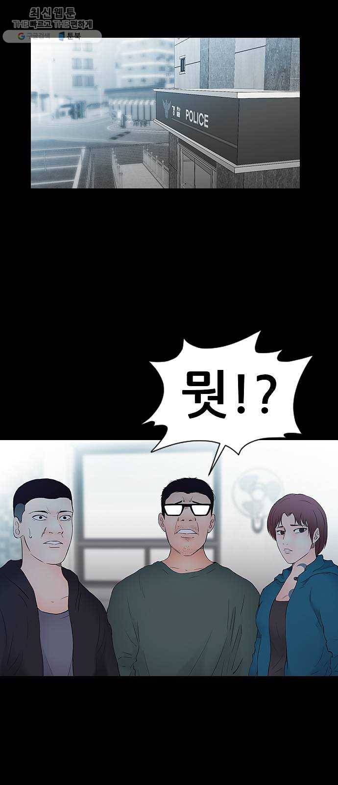 언메이크 42화 노동 인력 10