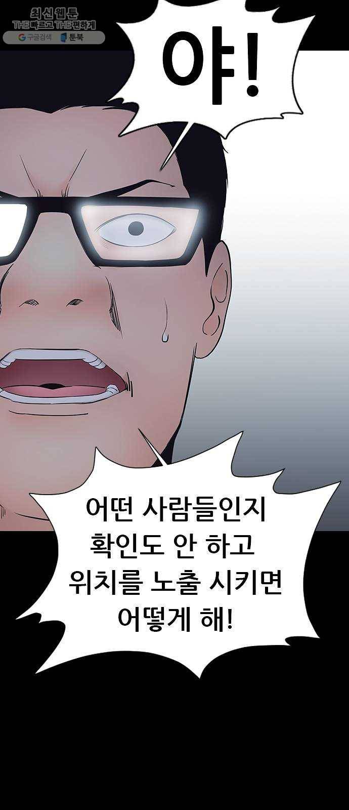 언메이크 42화 노동 인력 13