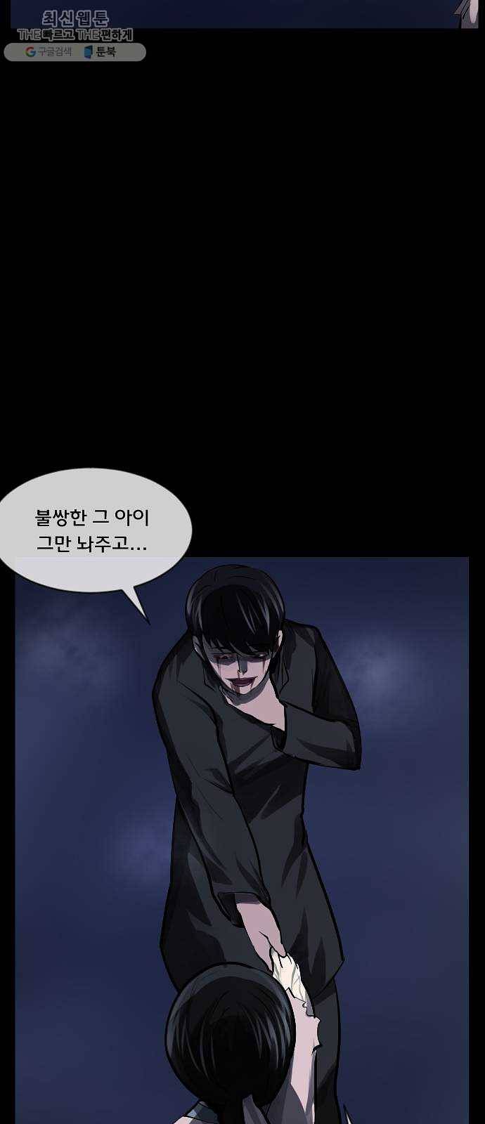 원주민 공포만화 195화 조선퇴마사2 십정고을의 큰 귀신(6)完 18