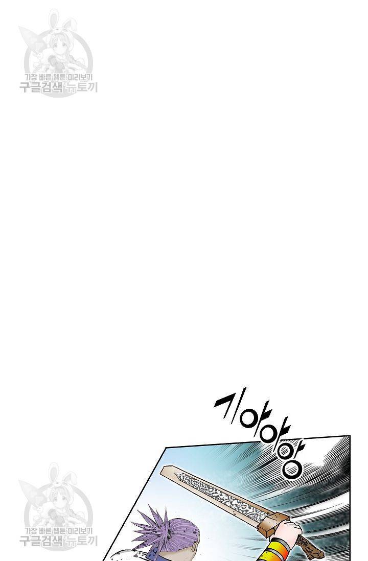 괴 77화 5