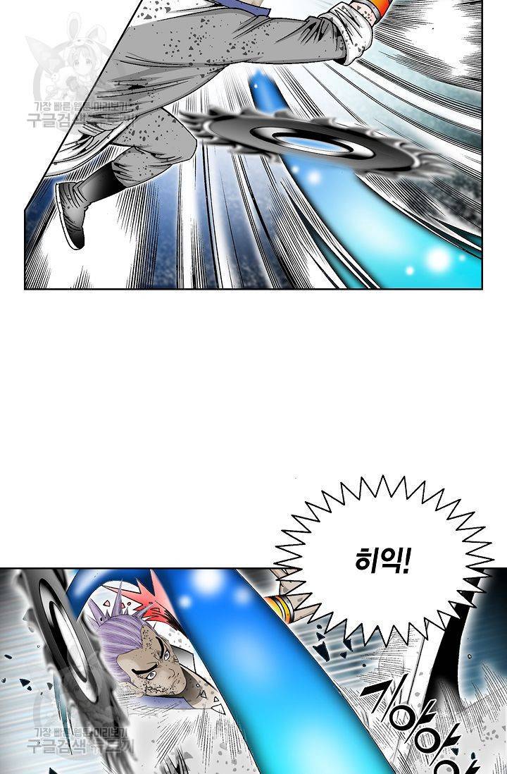 괴 77화 6