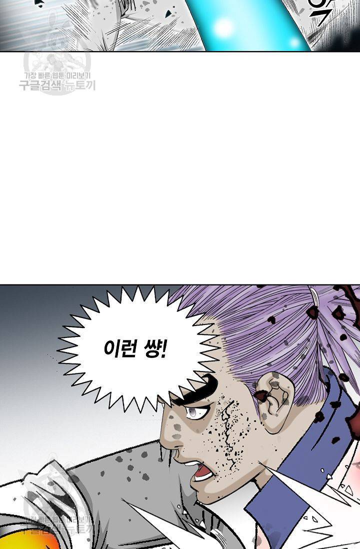 괴 77화 7