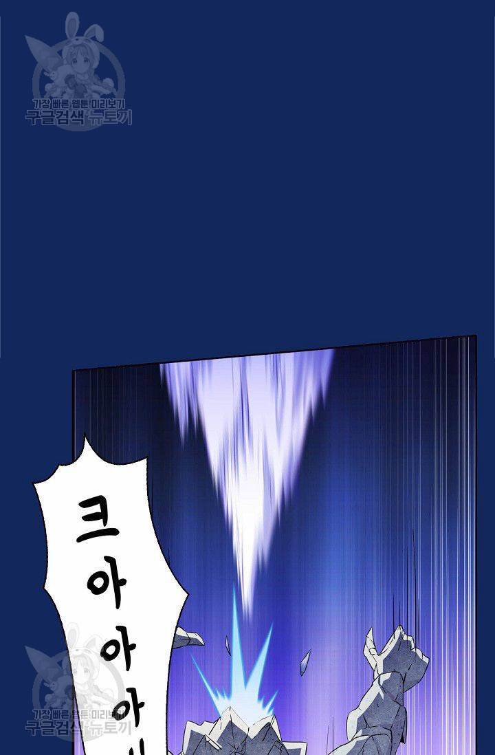 무도독존 82화 3