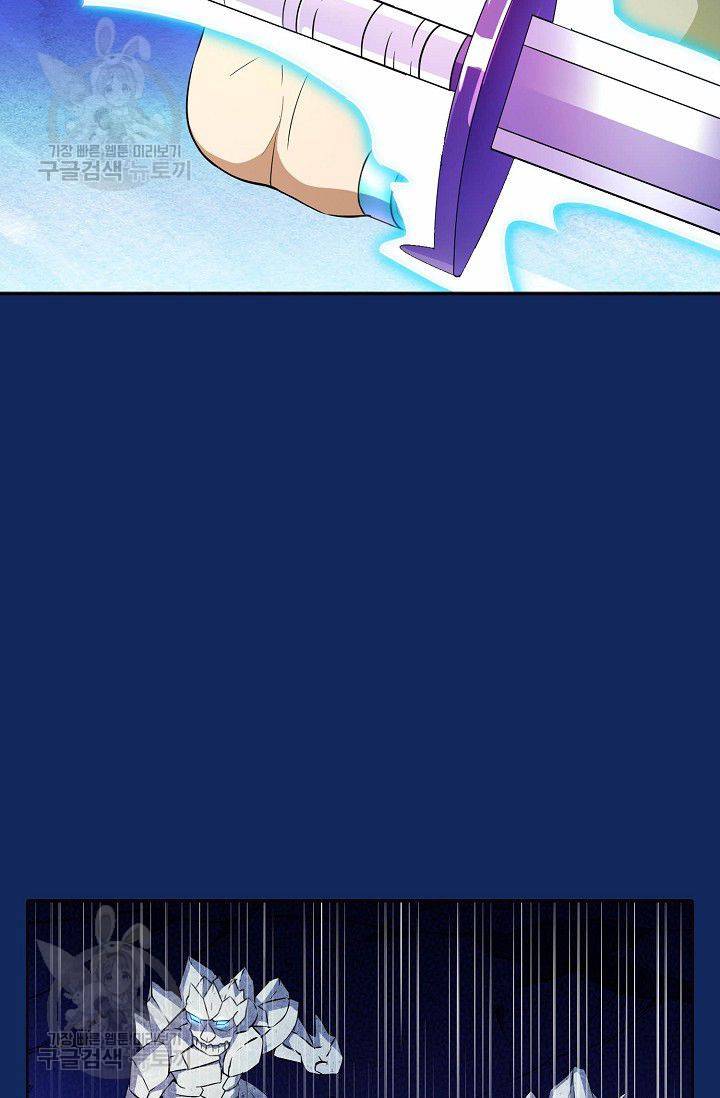 무도독존 82화 5