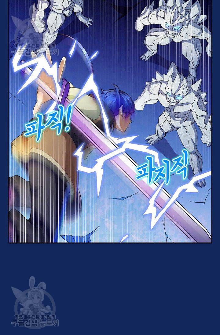 무도독존 82화 6