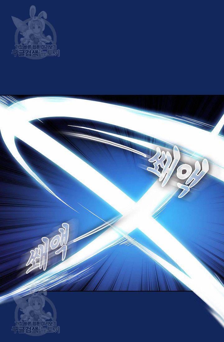 무도독존 82화 7