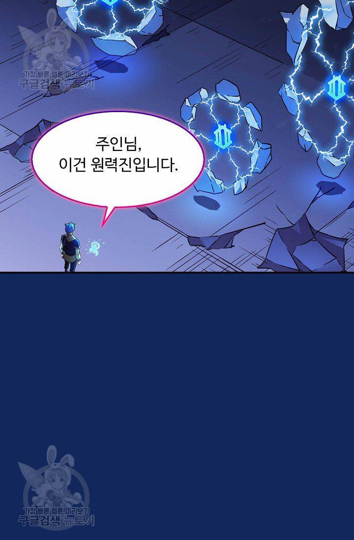 무도독존 82화 11