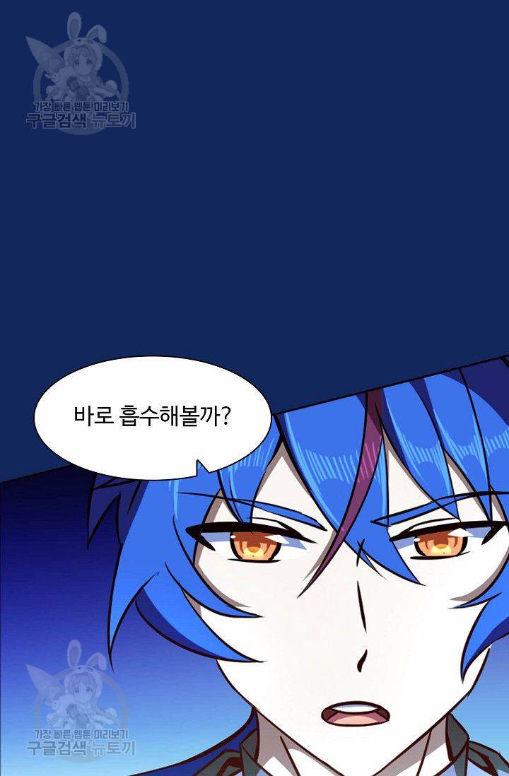 무도독존 82화 13