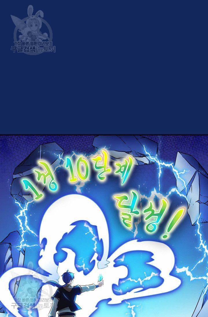 무도독존 82화 16