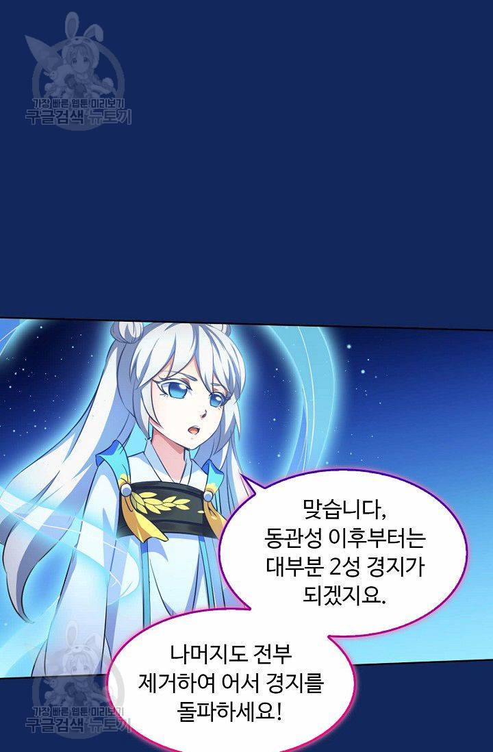 무도독존 82화 20