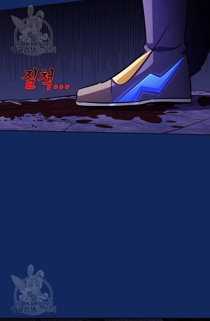 무도독존 82화 23