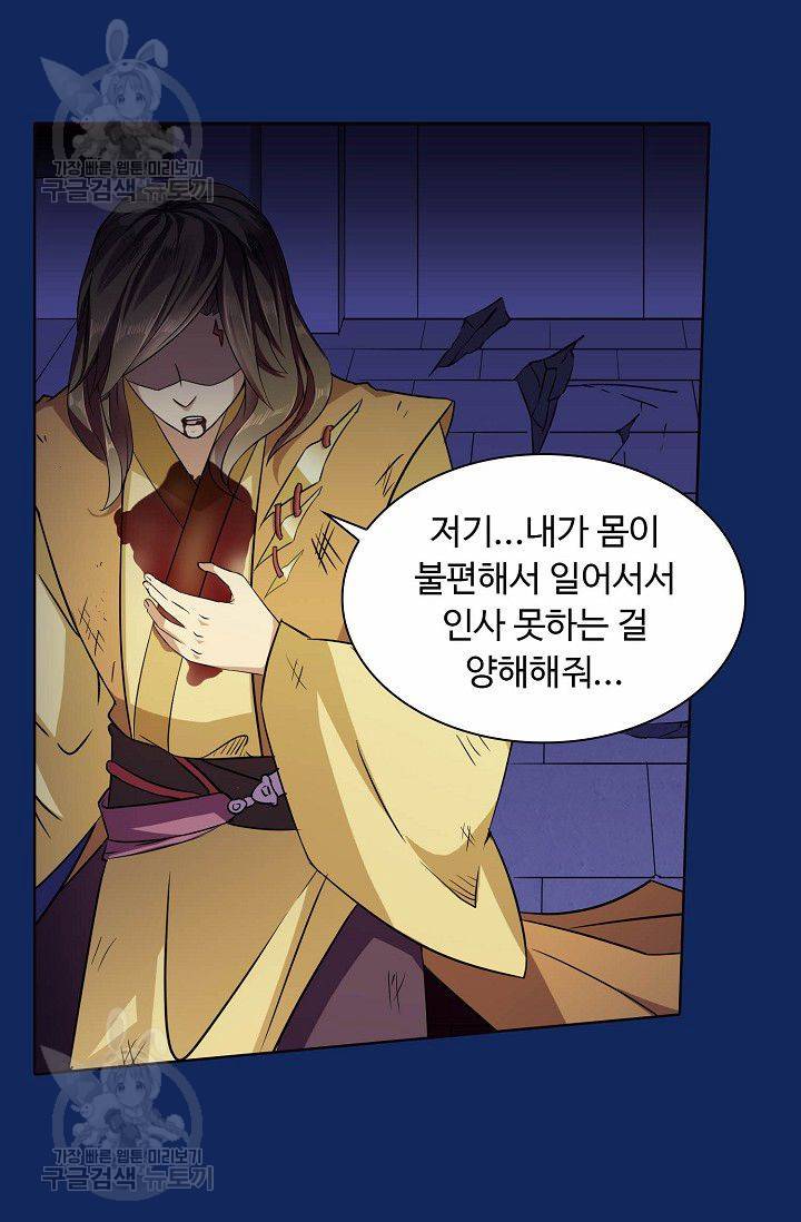 무도독존 82화 25