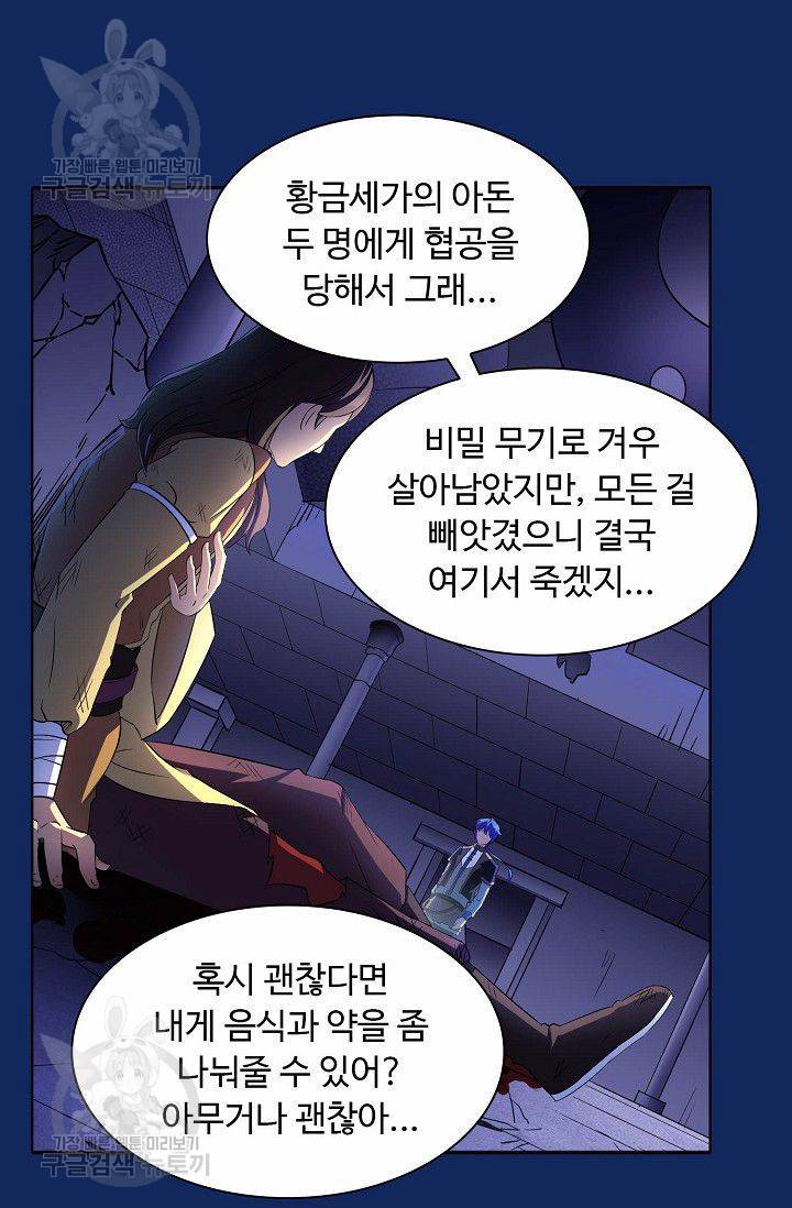 무도독존 82화 28