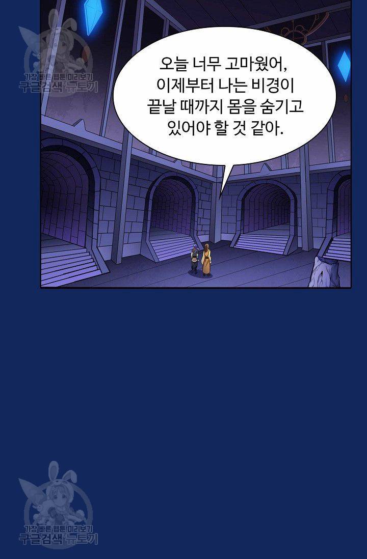 무도독존 82화 55