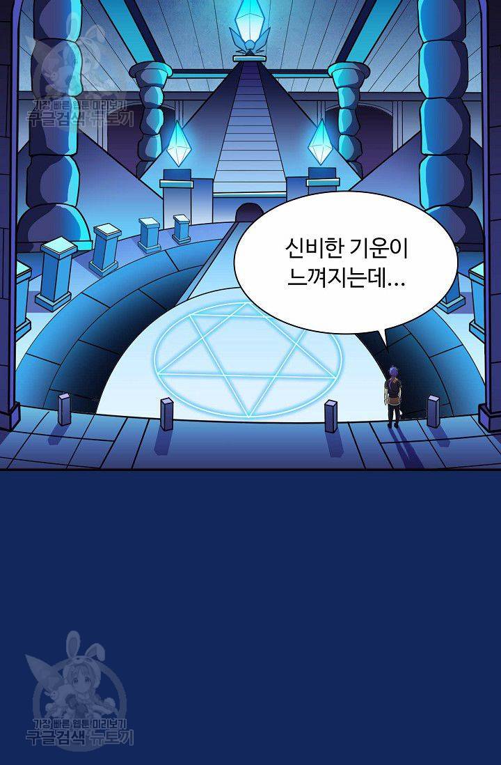 무도독존 82화 64