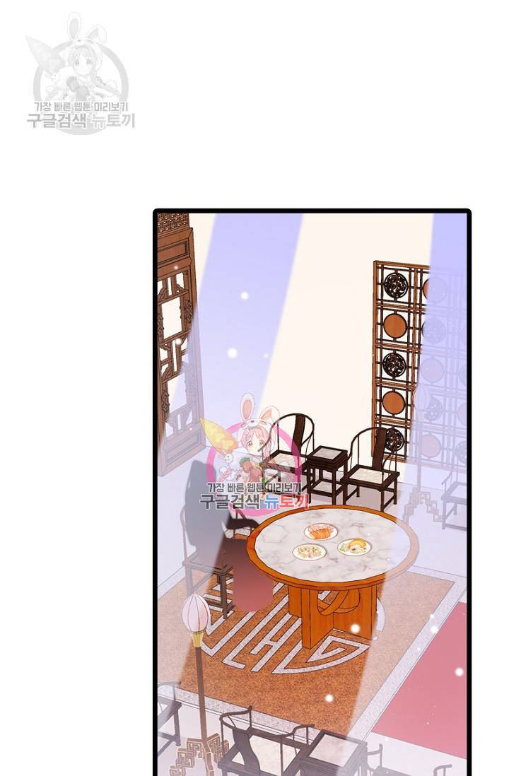 비법은 비밀이에요 46화 1