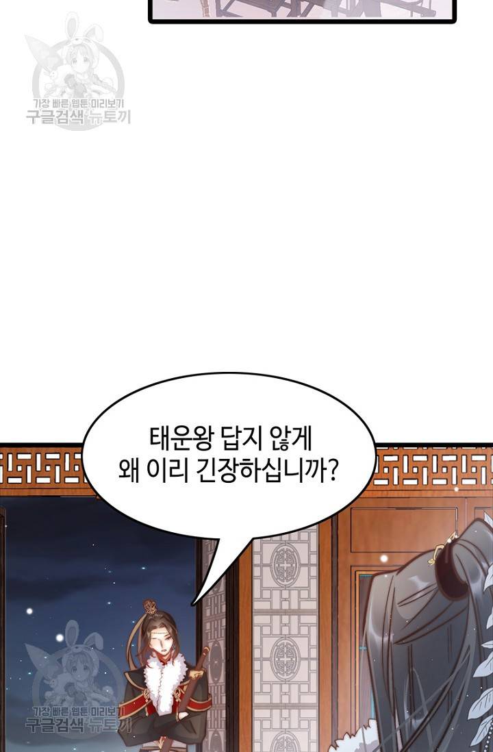 비법은 비밀이에요 46화 2