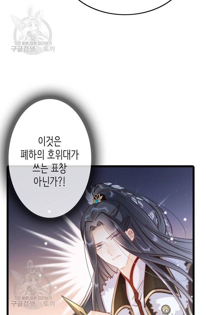 비법은 비밀이에요 46화 7