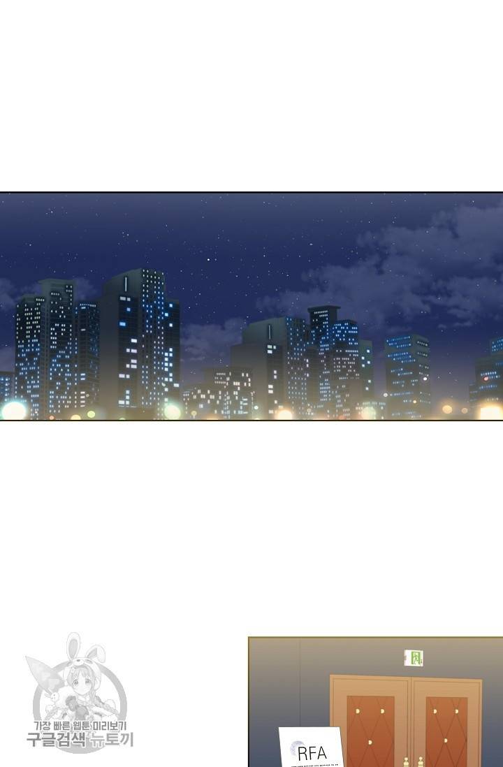 수상한 메신저의 초대 38화 9